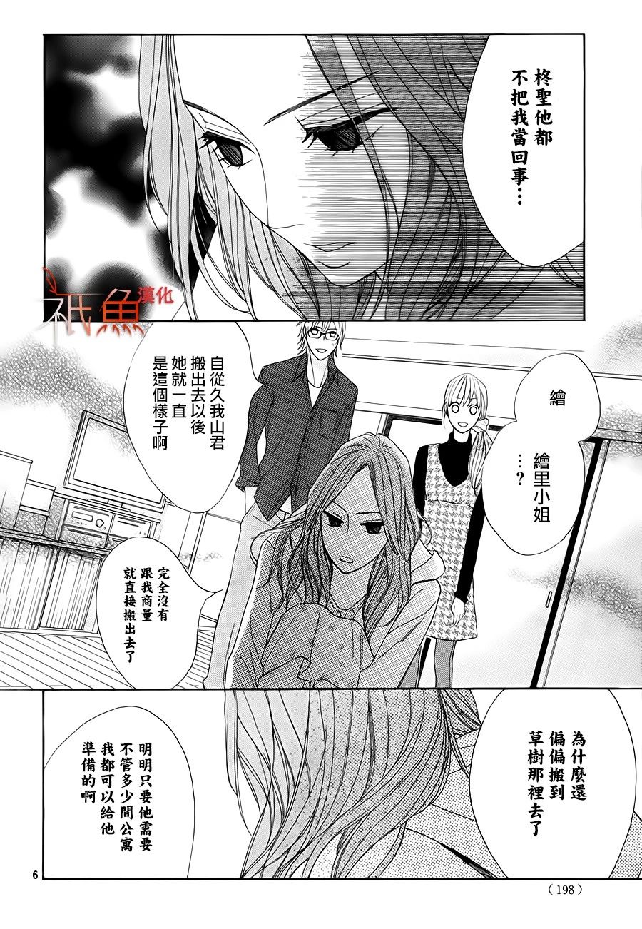 邻居同居LDK韩漫全集-第86话无删减无遮挡章节图片 