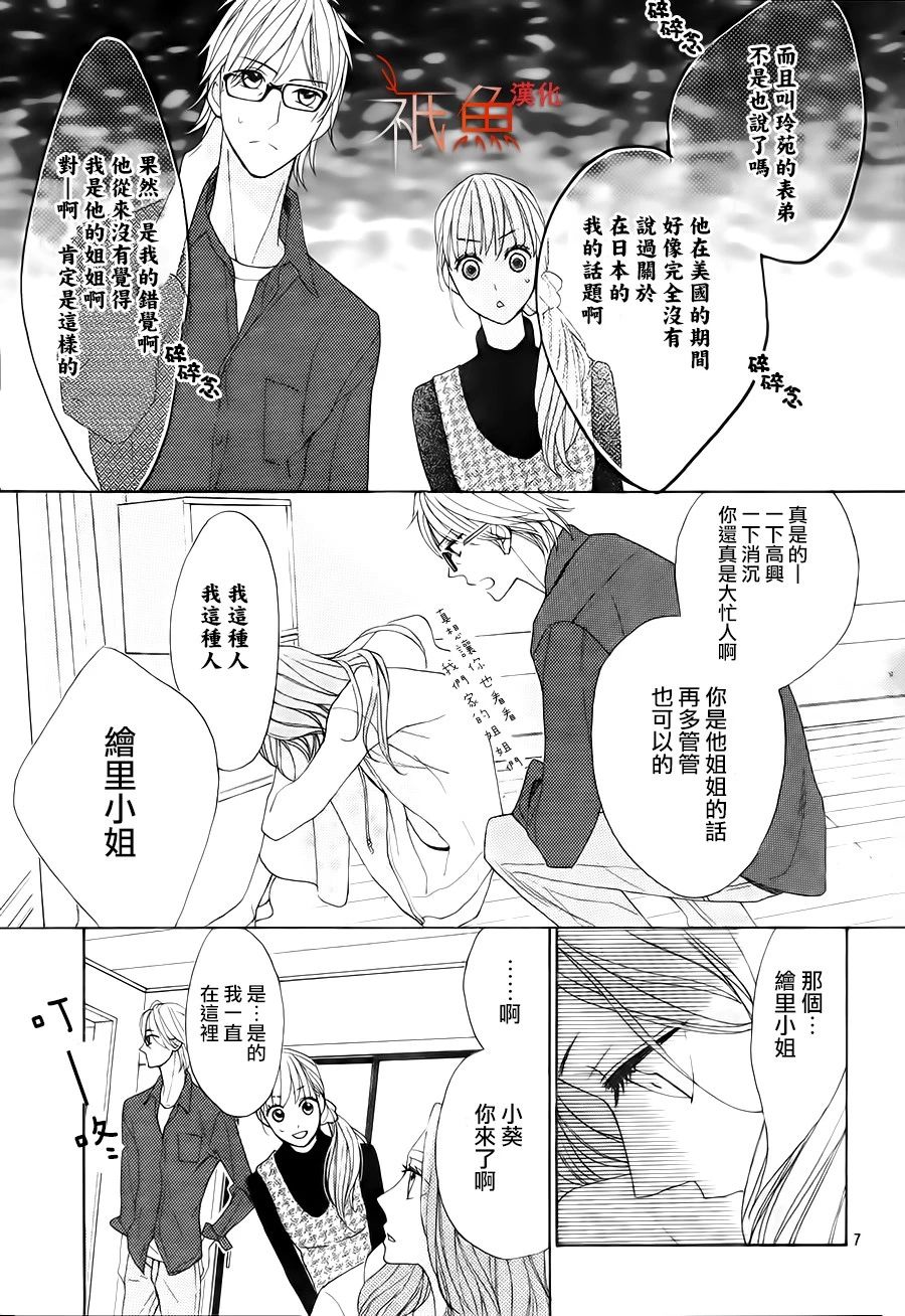 邻居同居LDK韩漫全集-第86话无删减无遮挡章节图片 