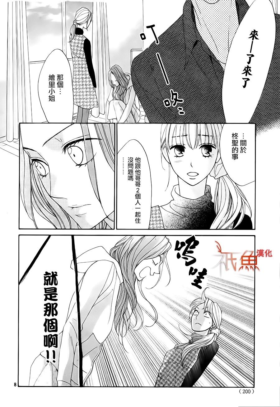 邻居同居LDK韩漫全集-第86话无删减无遮挡章节图片 