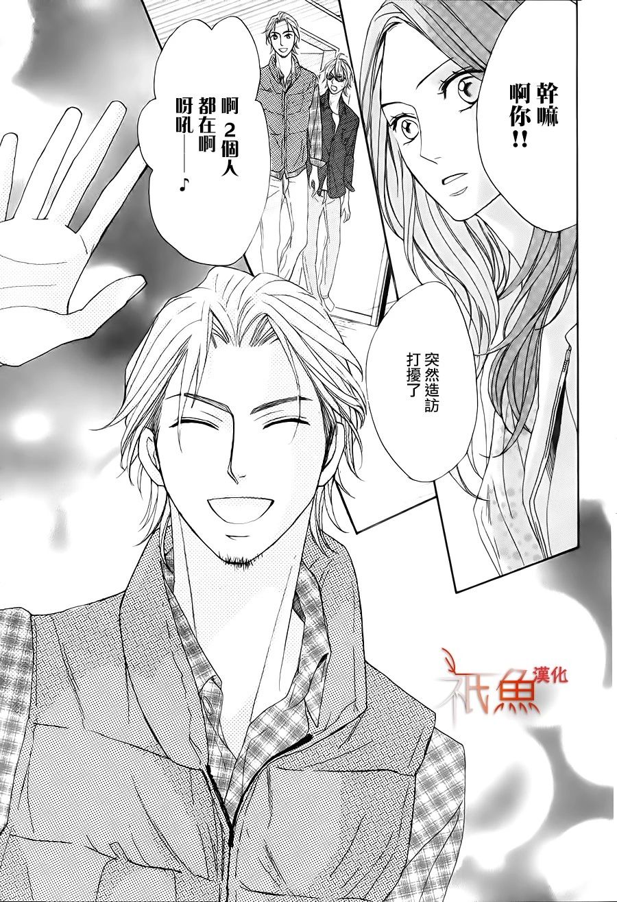 邻居同居LDK韩漫全集-第86话无删减无遮挡章节图片 