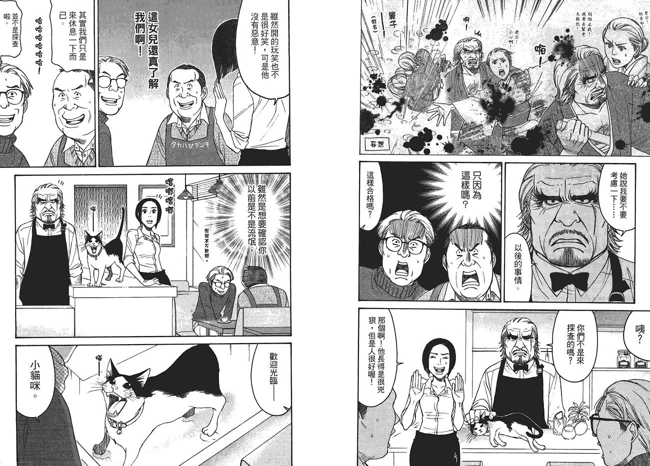 极道咖啡店韩漫全集-第1卷无删减无遮挡章节图片 