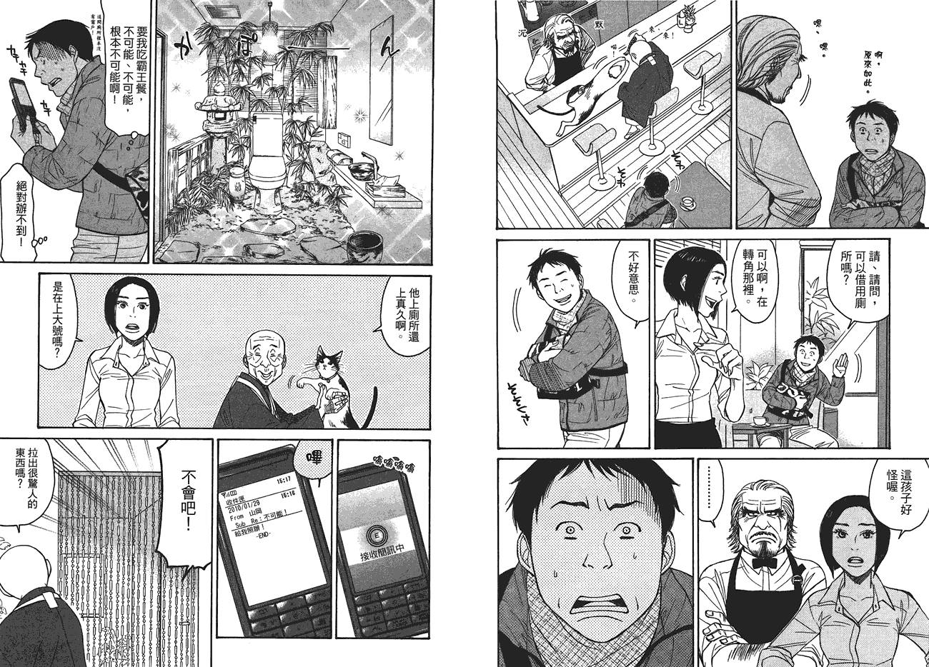 极道咖啡店韩漫全集-第1卷无删减无遮挡章节图片 