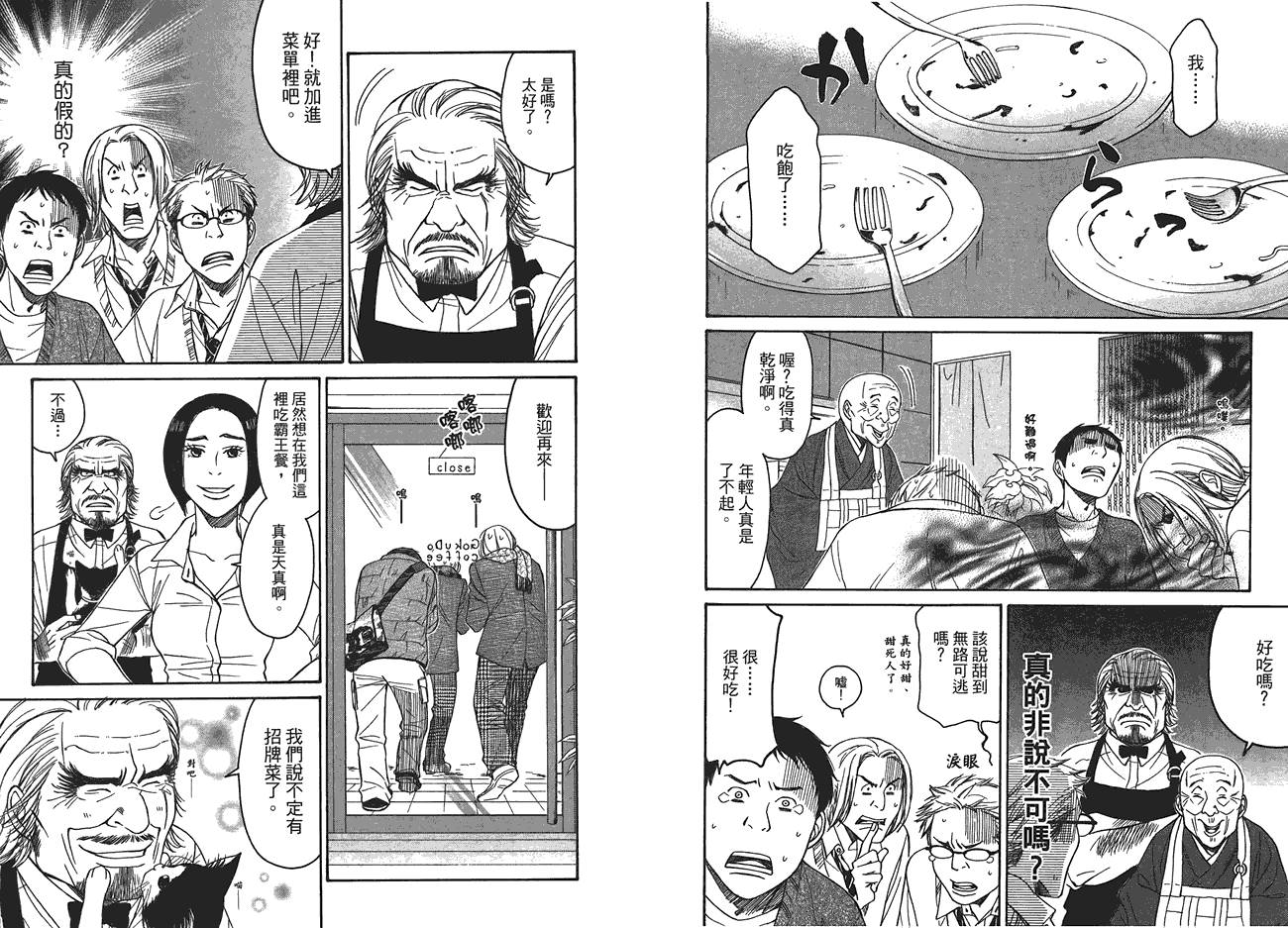极道咖啡店韩漫全集-第1卷无删减无遮挡章节图片 