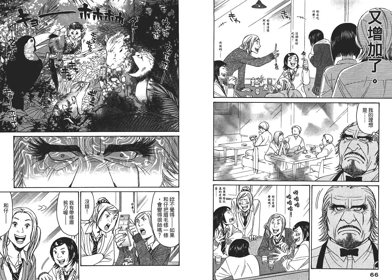 极道咖啡店韩漫全集-第1卷无删减无遮挡章节图片 