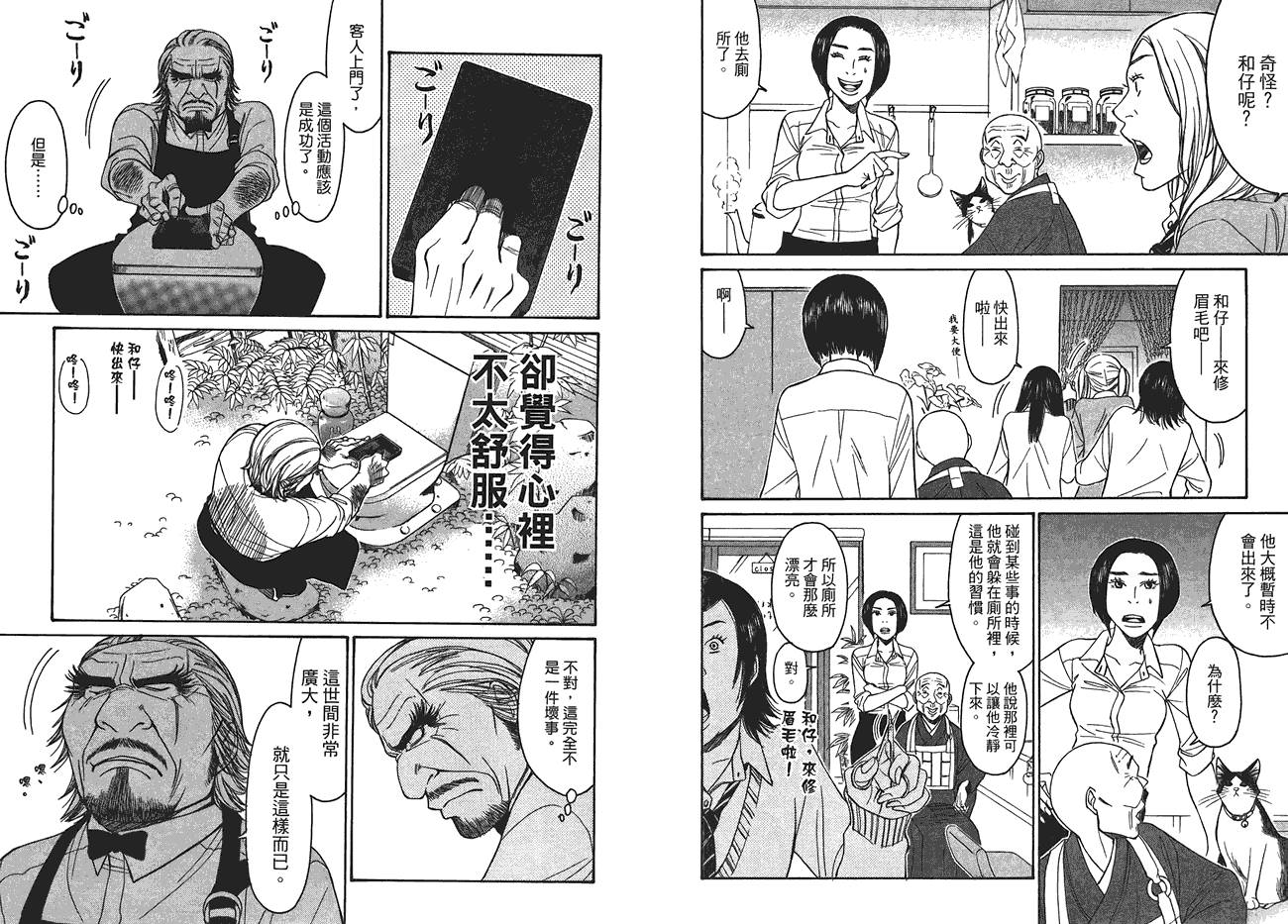 极道咖啡店韩漫全集-第1卷无删减无遮挡章节图片 