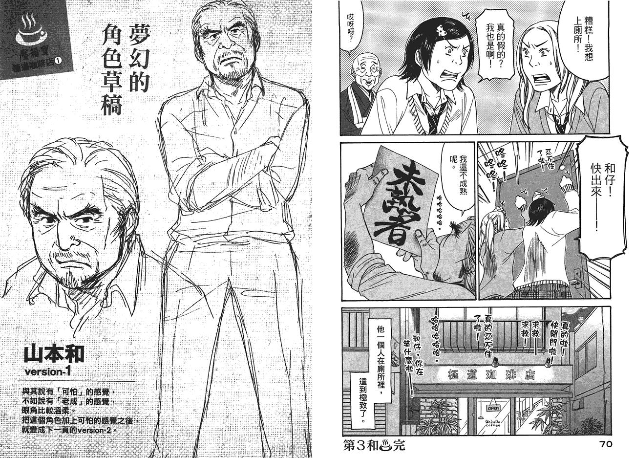 极道咖啡店韩漫全集-第1卷无删减无遮挡章节图片 