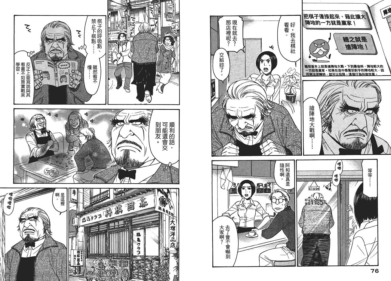 极道咖啡店韩漫全集-第1卷无删减无遮挡章节图片 