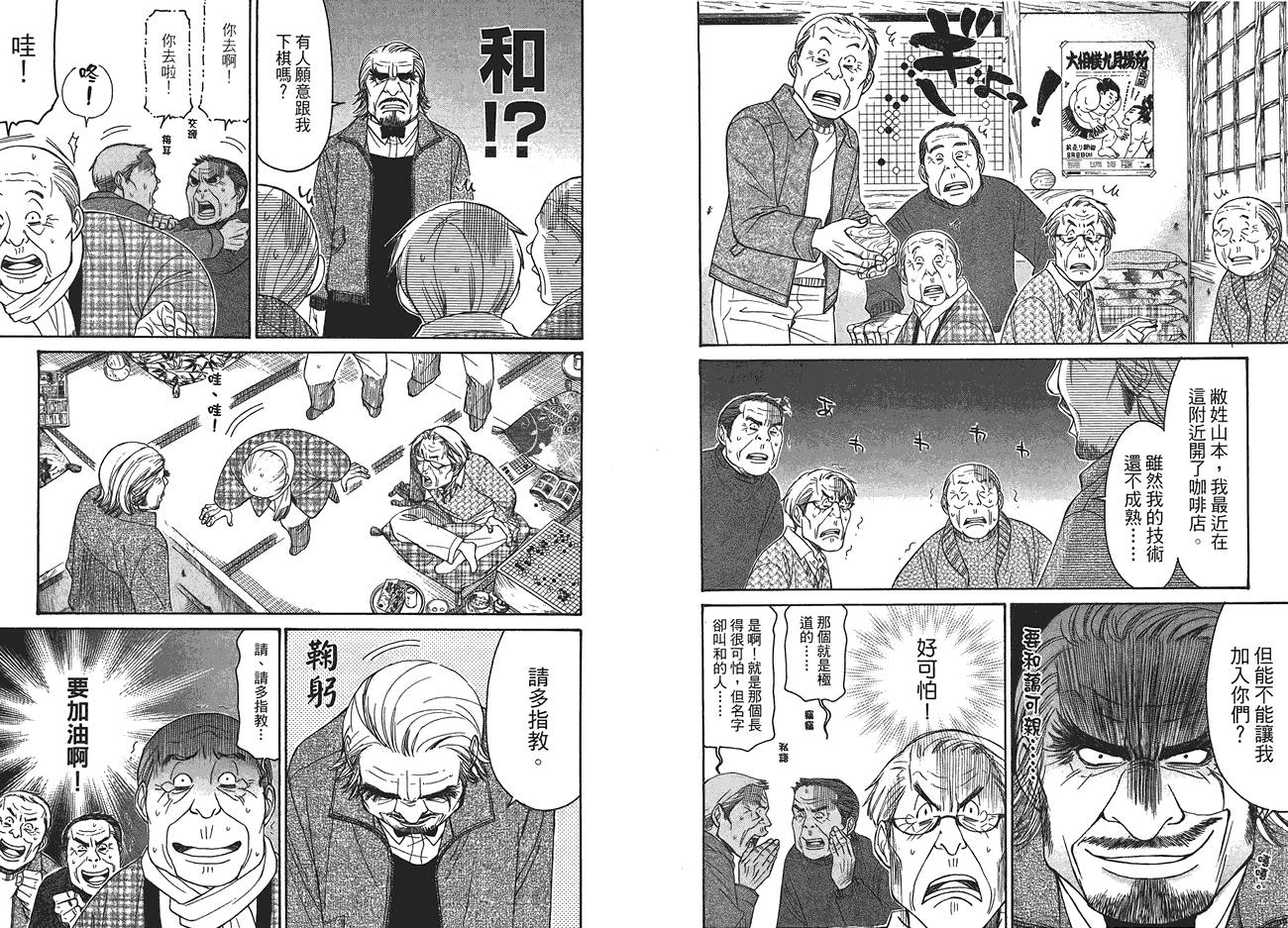 极道咖啡店韩漫全集-第1卷无删减无遮挡章节图片 