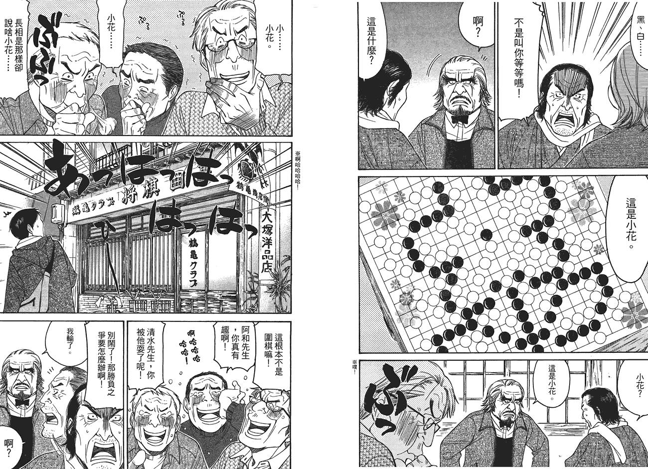 极道咖啡店韩漫全集-第1卷无删减无遮挡章节图片 