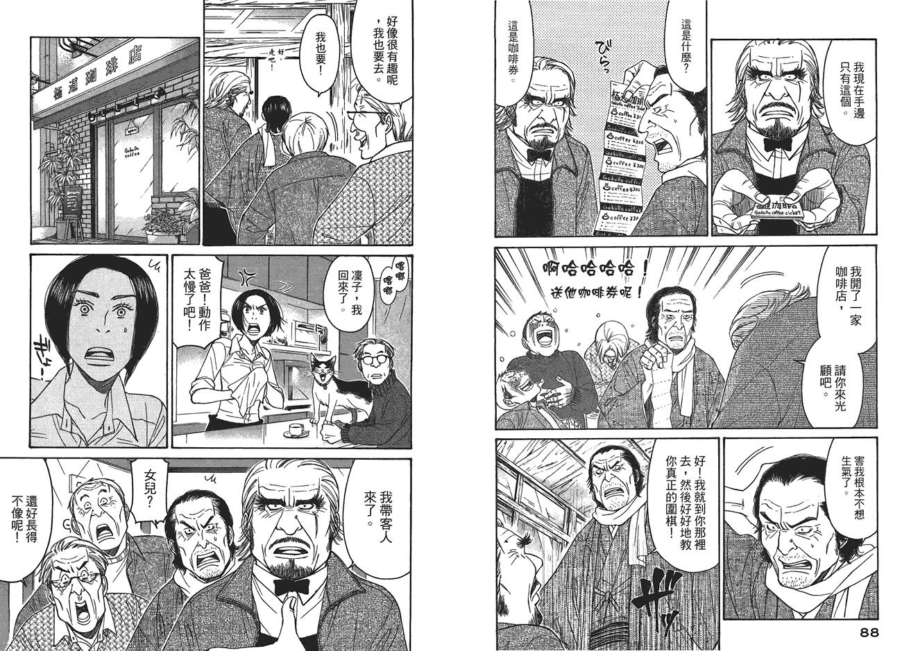 极道咖啡店韩漫全集-第1卷无删减无遮挡章节图片 
