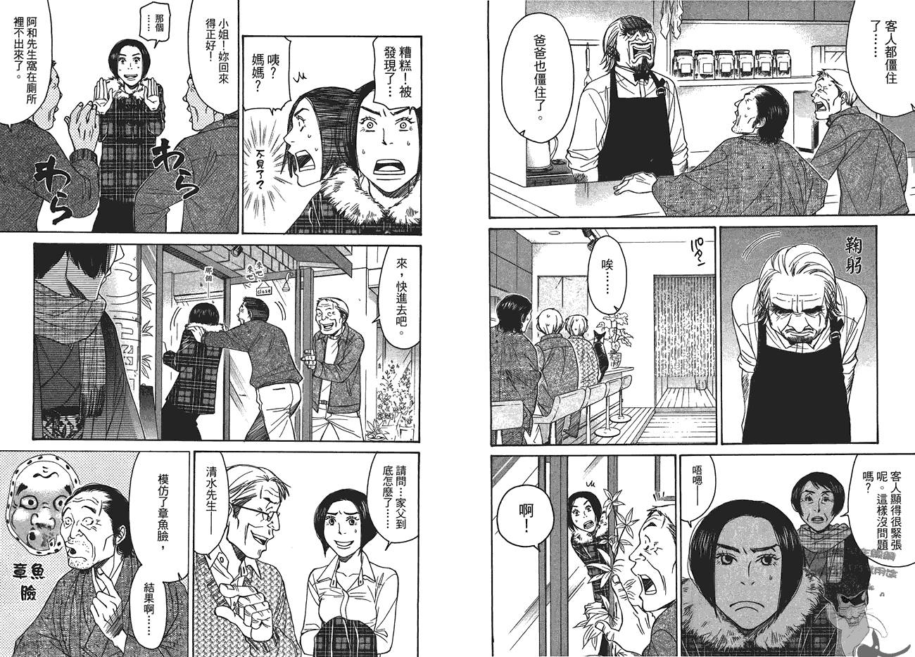 极道咖啡店韩漫全集-第1卷无删减无遮挡章节图片 