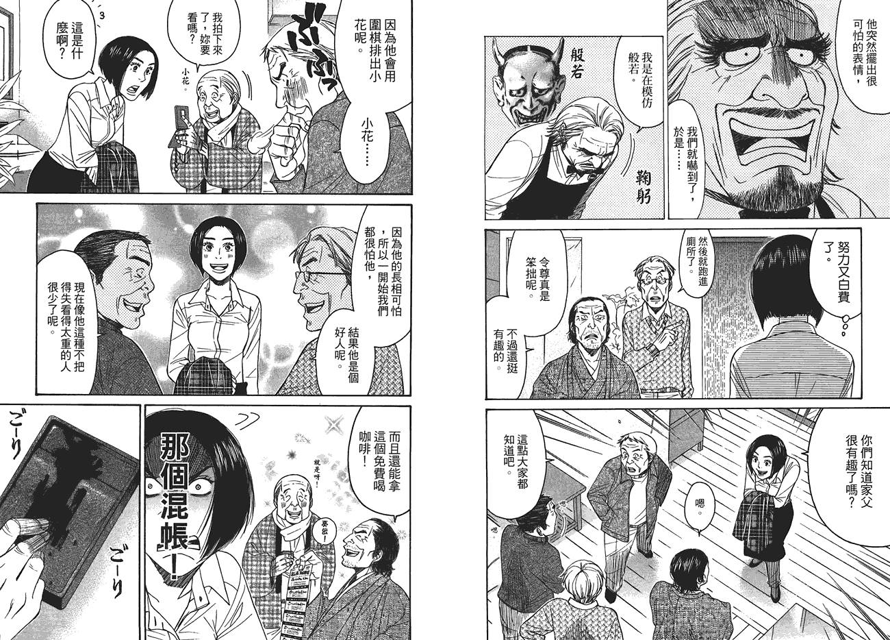 极道咖啡店韩漫全集-第1卷无删减无遮挡章节图片 