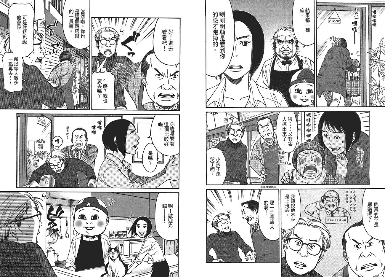 极道咖啡店韩漫全集-第1卷无删减无遮挡章节图片 