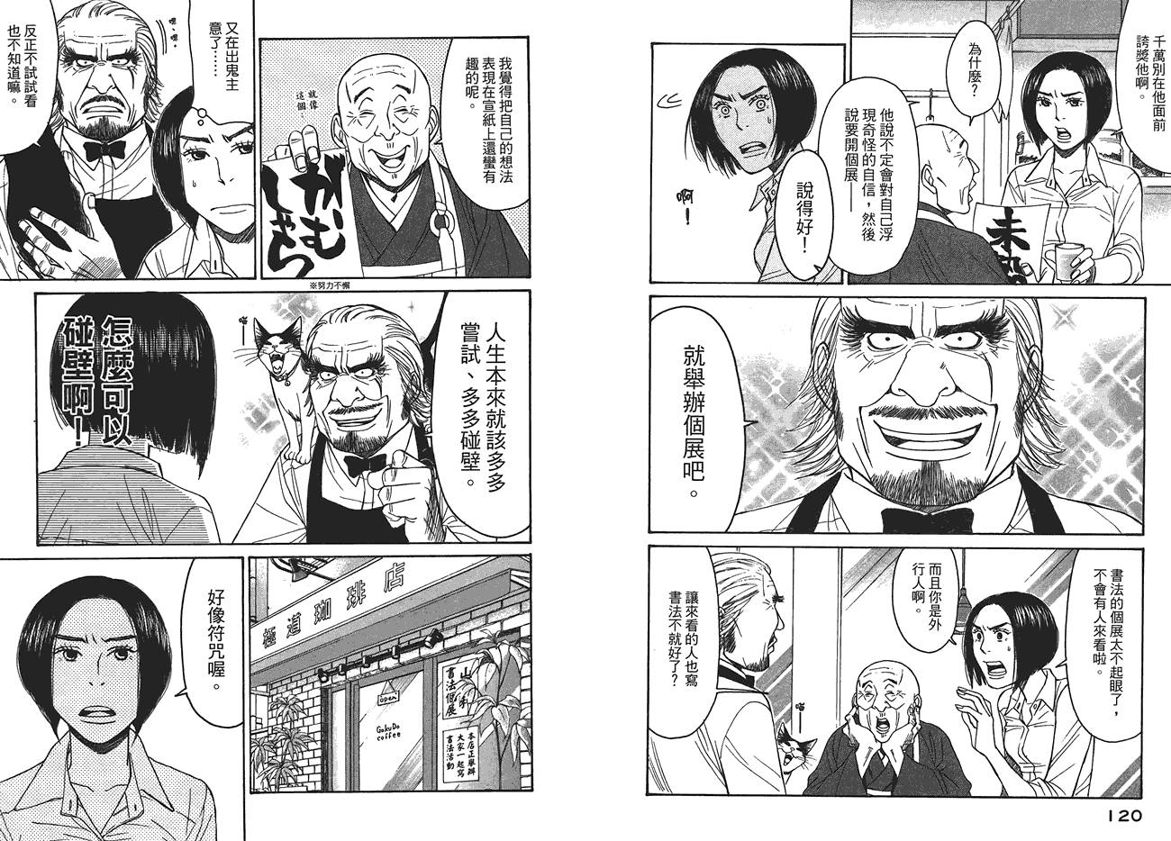 极道咖啡店韩漫全集-第1卷无删减无遮挡章节图片 