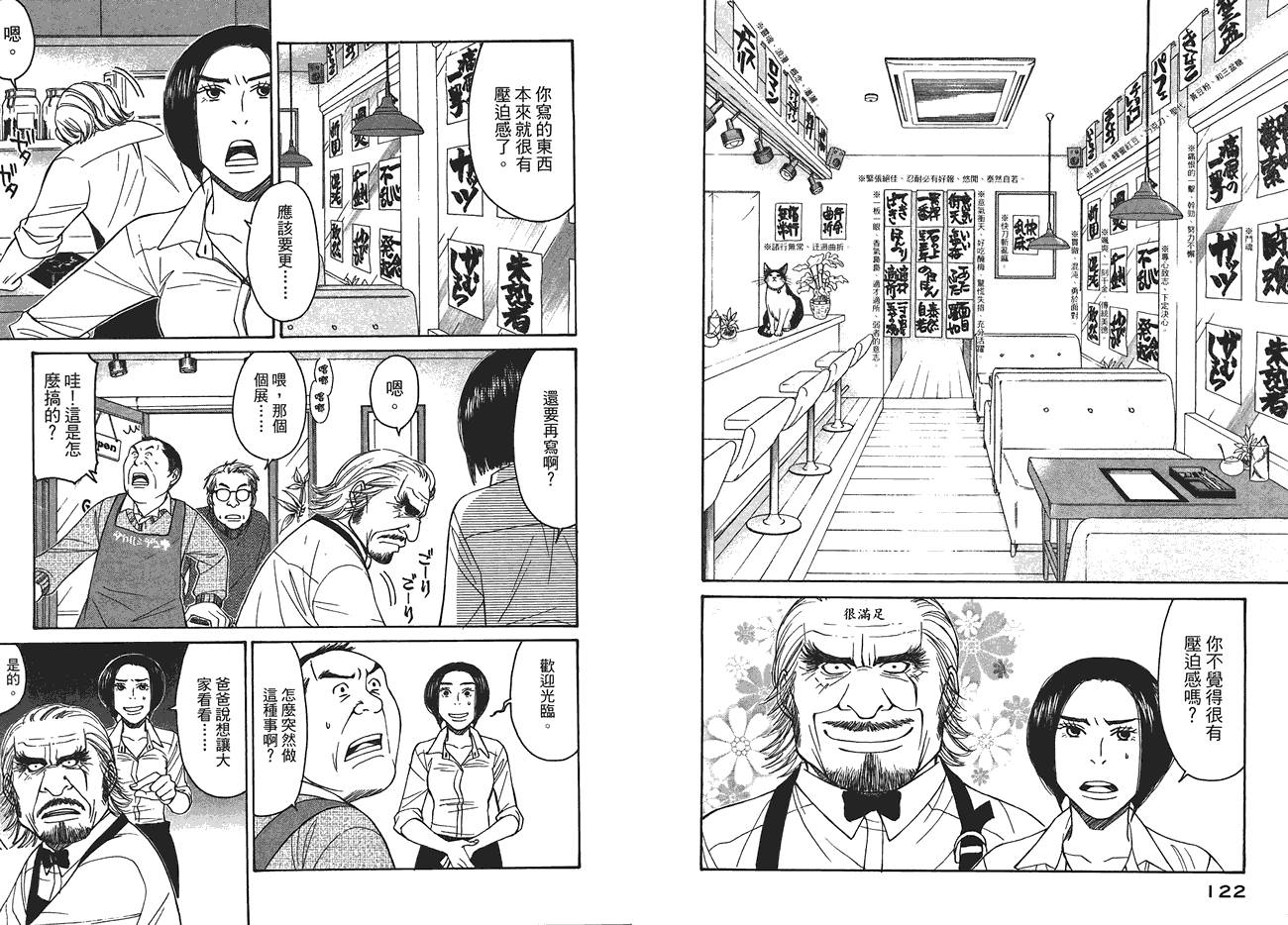 极道咖啡店韩漫全集-第1卷无删减无遮挡章节图片 