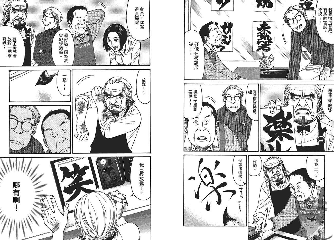 极道咖啡店韩漫全集-第1卷无删减无遮挡章节图片 