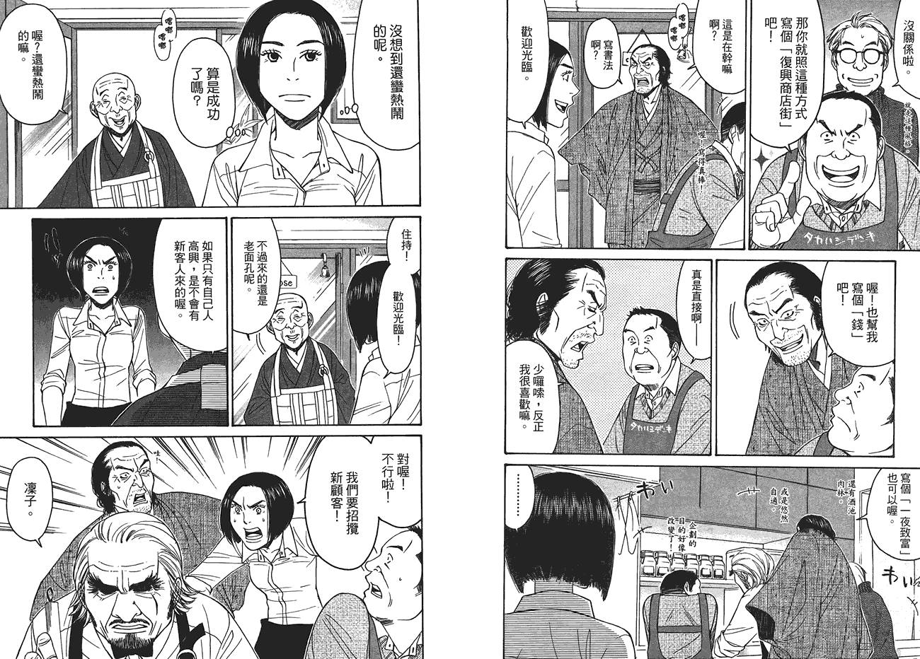 极道咖啡店韩漫全集-第1卷无删减无遮挡章节图片 