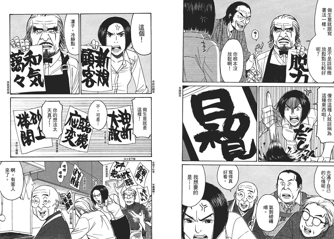 极道咖啡店韩漫全集-第1卷无删减无遮挡章节图片 