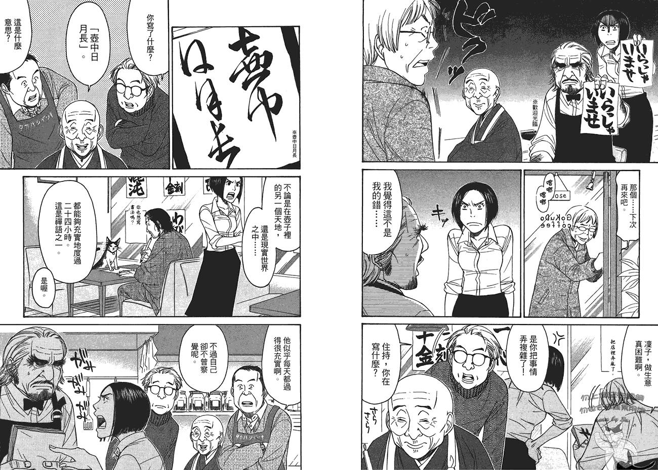 极道咖啡店韩漫全集-第1卷无删减无遮挡章节图片 
