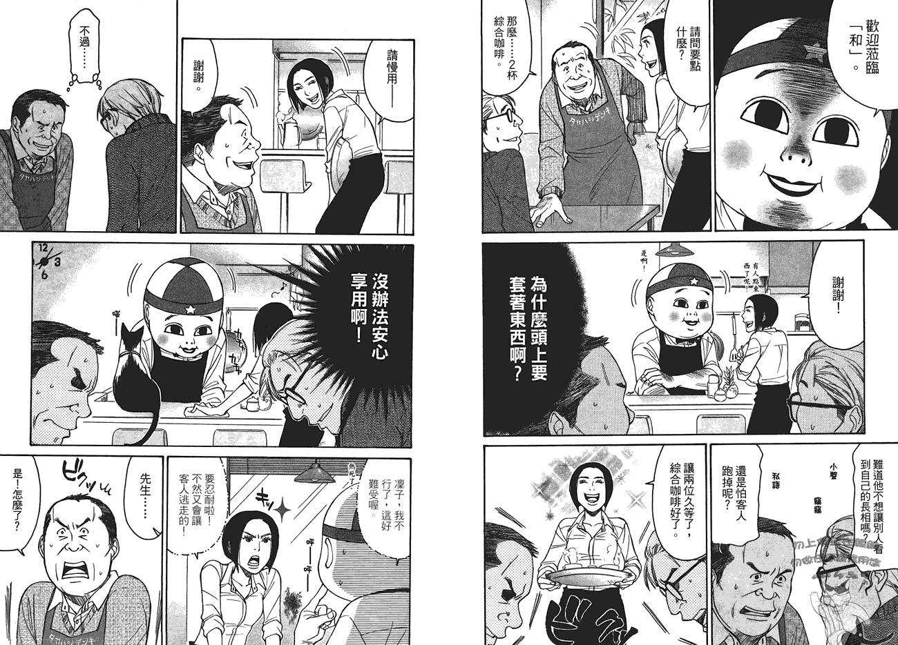 极道咖啡店韩漫全集-第1卷无删减无遮挡章节图片 
