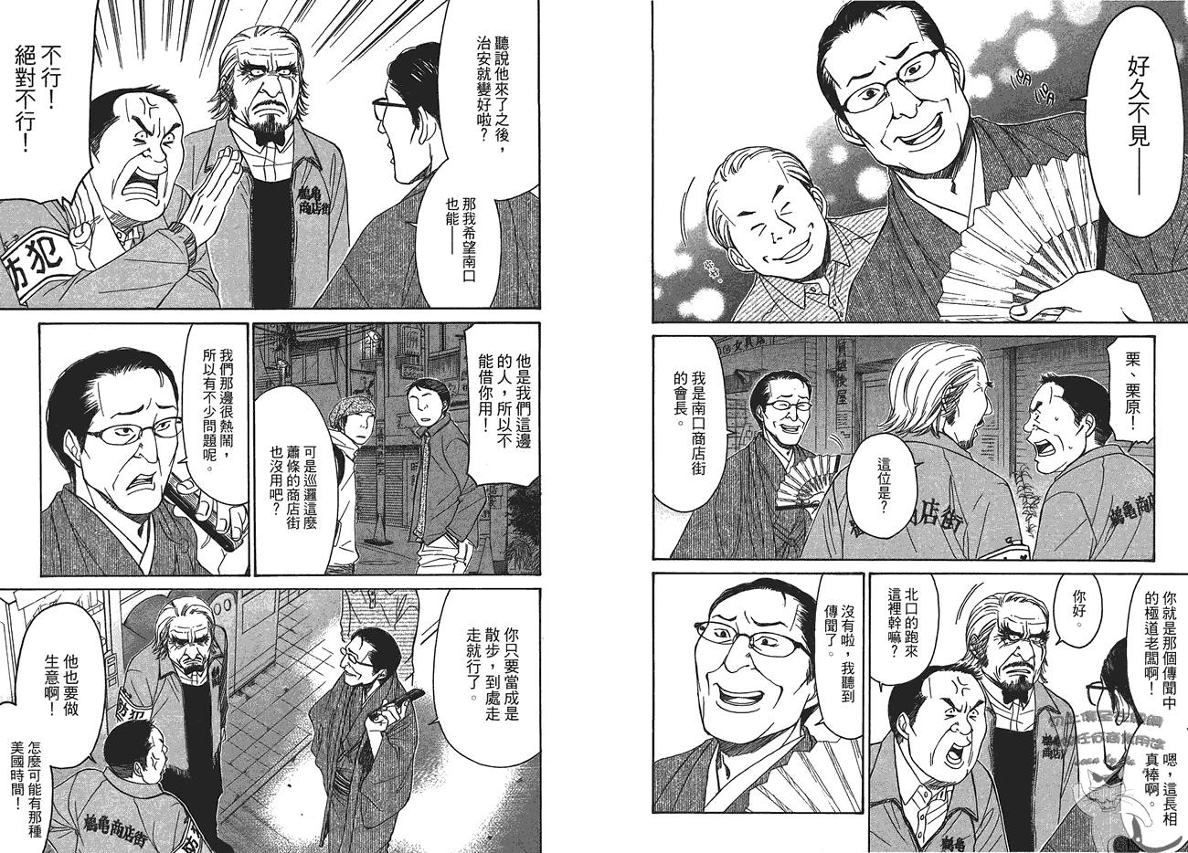 极道咖啡店韩漫全集-第1卷无删减无遮挡章节图片 