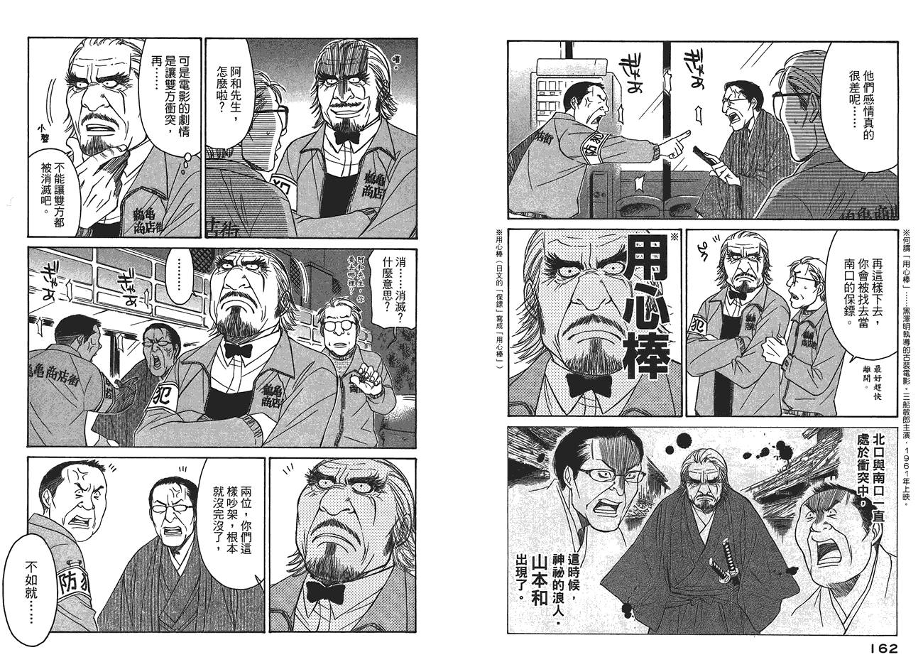 极道咖啡店韩漫全集-第1卷无删减无遮挡章节图片 