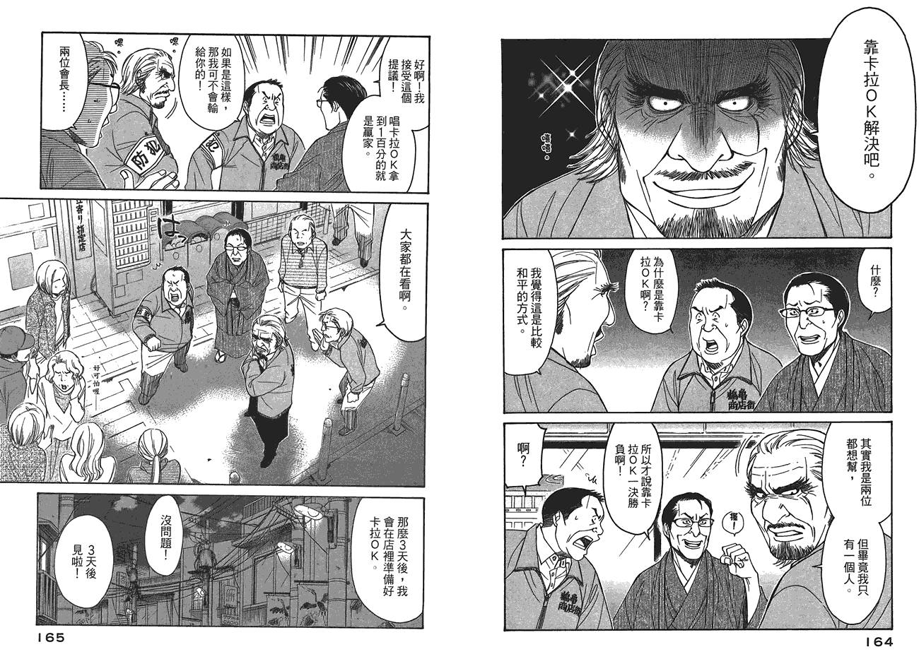 极道咖啡店韩漫全集-第1卷无删减无遮挡章节图片 
