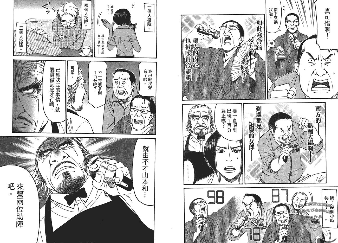 极道咖啡店韩漫全集-第1卷无删减无遮挡章节图片 