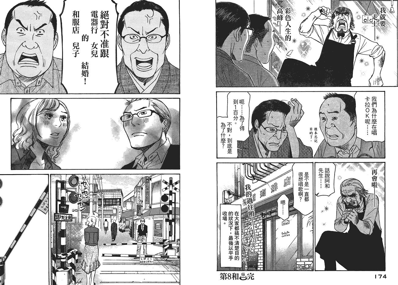 极道咖啡店韩漫全集-第1卷无删减无遮挡章节图片 