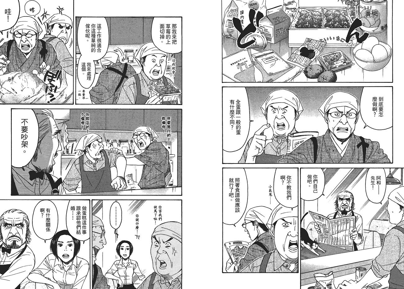 极道咖啡店韩漫全集-第1卷无删减无遮挡章节图片 