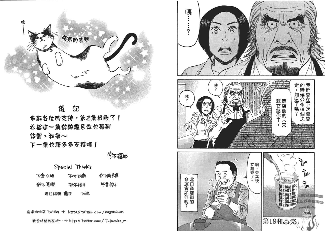 极道咖啡店韩漫全集-第2卷无删减无遮挡章节图片 