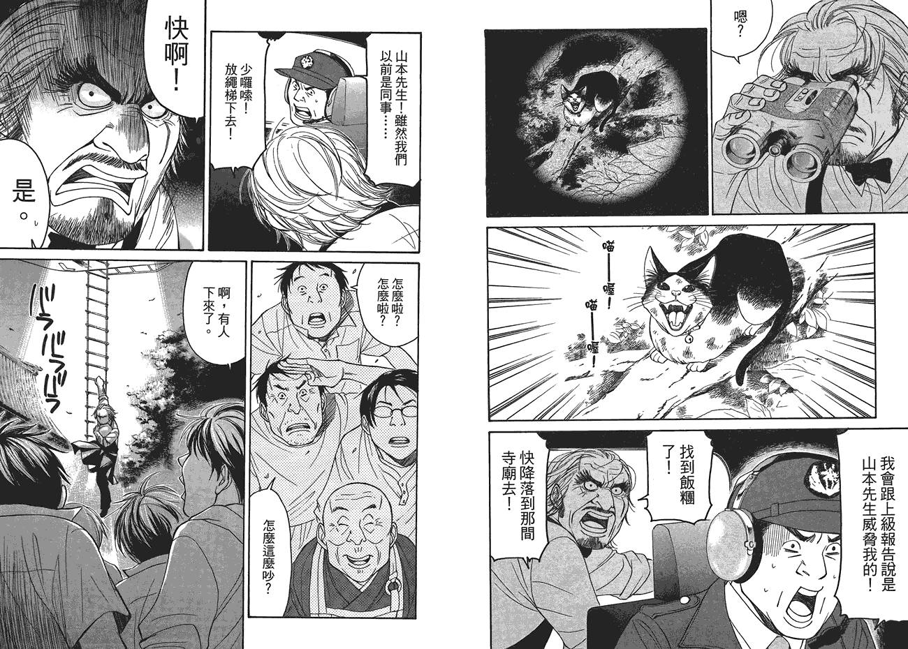 极道咖啡店韩漫全集-第2卷无删减无遮挡章节图片 