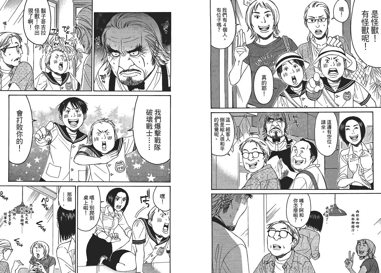 极道咖啡店韩漫全集-第2卷无删减无遮挡章节图片 