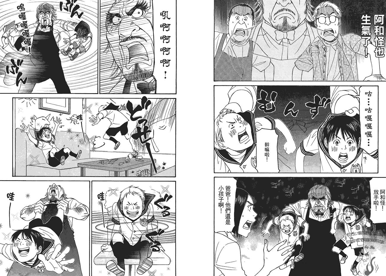 极道咖啡店韩漫全集-第2卷无删减无遮挡章节图片 