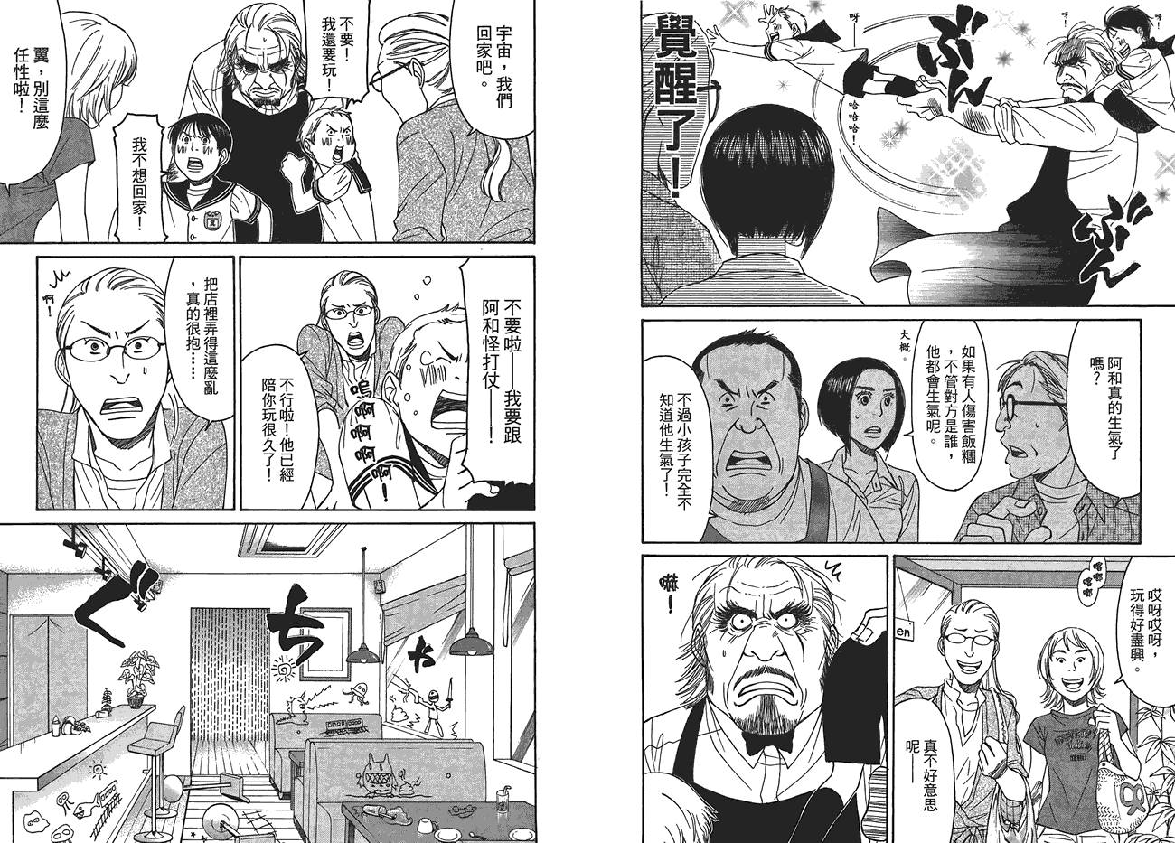 极道咖啡店韩漫全集-第2卷无删减无遮挡章节图片 