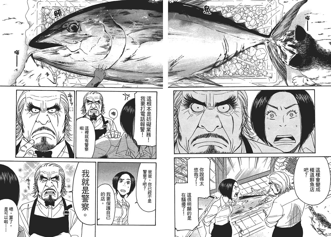 极道咖啡店韩漫全集-第2卷无删减无遮挡章节图片 
