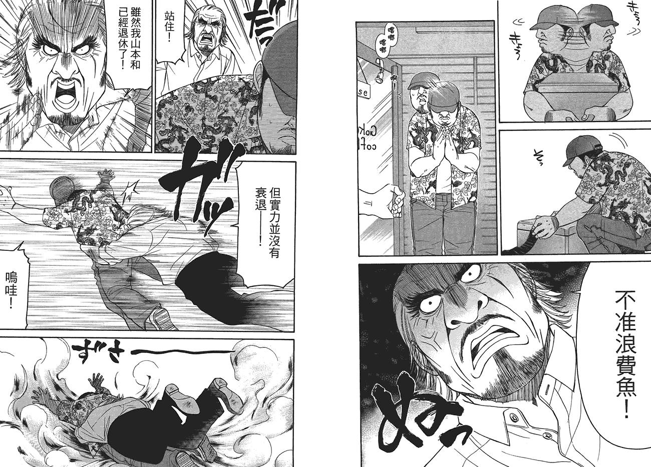 极道咖啡店韩漫全集-第2卷无删减无遮挡章节图片 