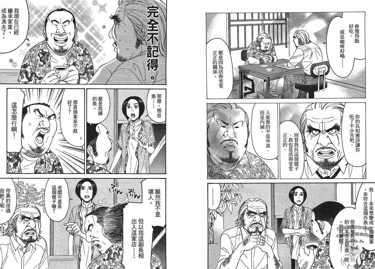 极道咖啡店韩漫全集-第2卷无删减无遮挡章节图片 