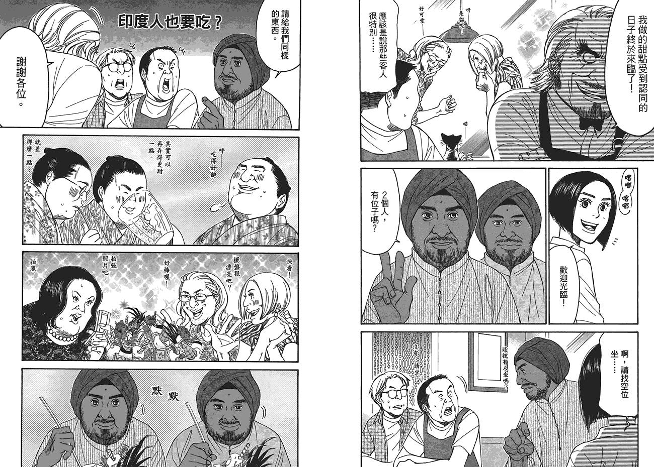 极道咖啡店韩漫全集-第2卷无删减无遮挡章节图片 