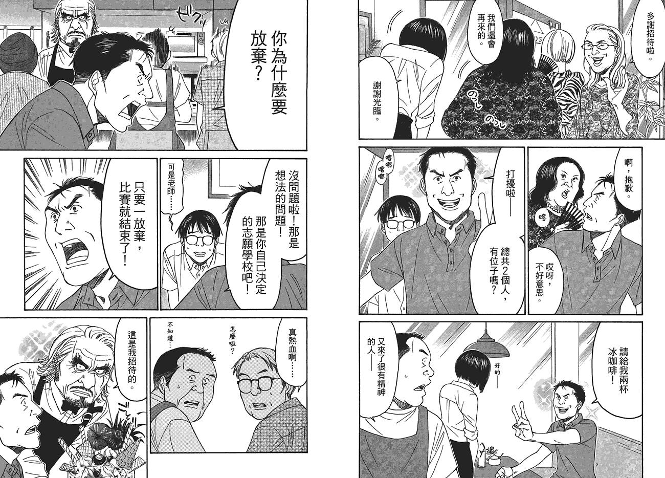 极道咖啡店韩漫全集-第2卷无删减无遮挡章节图片 