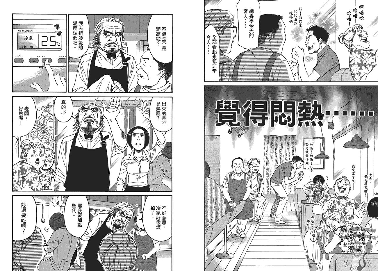 极道咖啡店韩漫全集-第2卷无删减无遮挡章节图片 
