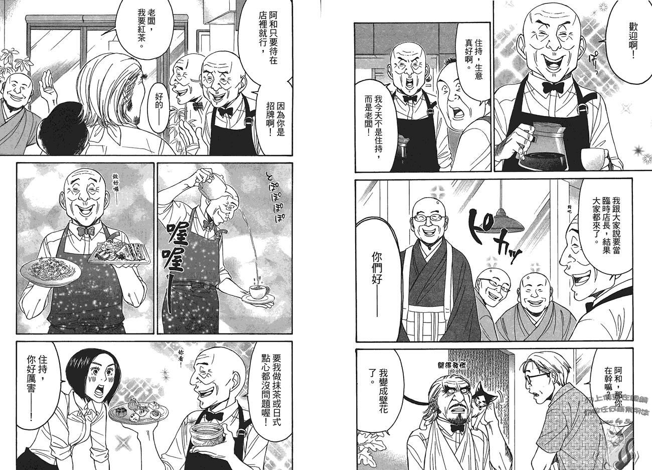 极道咖啡店韩漫全集-第2卷无删减无遮挡章节图片 
