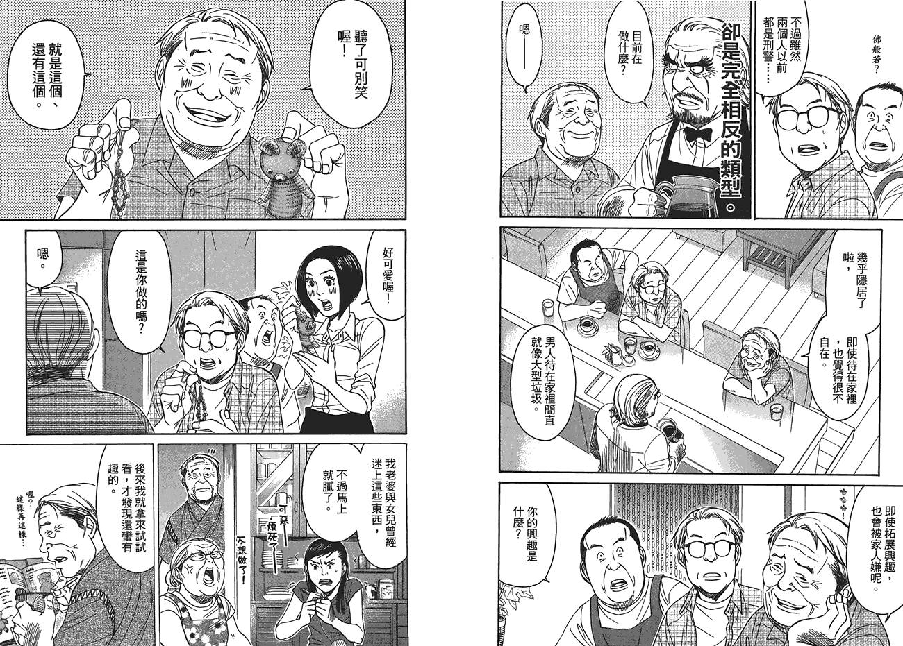 极道咖啡店韩漫全集-第2卷无删减无遮挡章节图片 