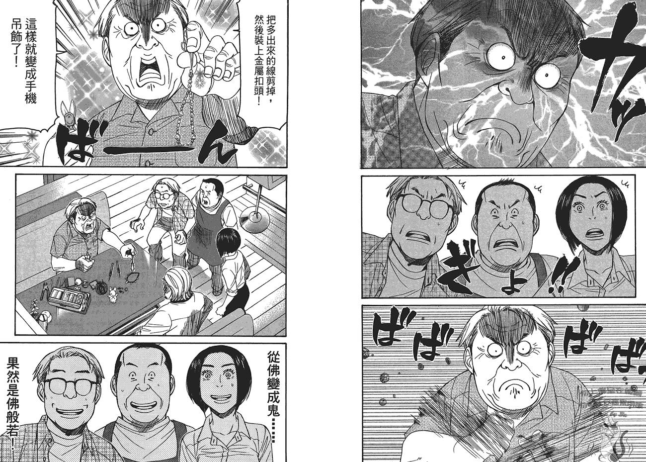 极道咖啡店韩漫全集-第2卷无删减无遮挡章节图片 