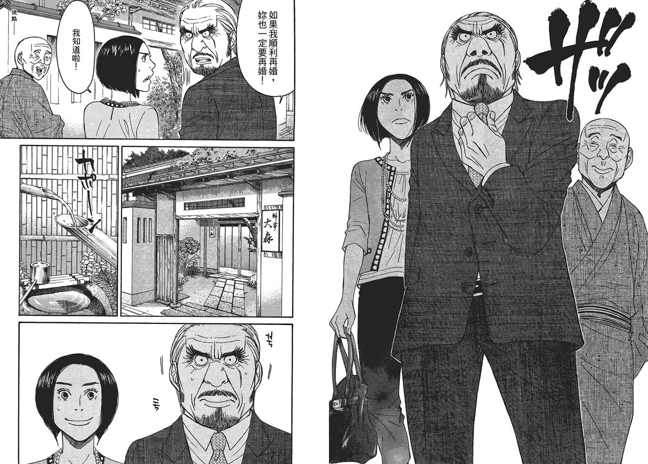 极道咖啡店韩漫全集-第2卷无删减无遮挡章节图片 