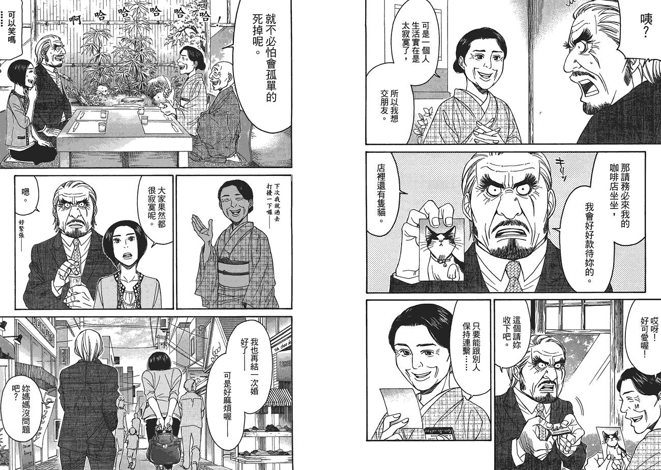 极道咖啡店韩漫全集-第2卷无删减无遮挡章节图片 