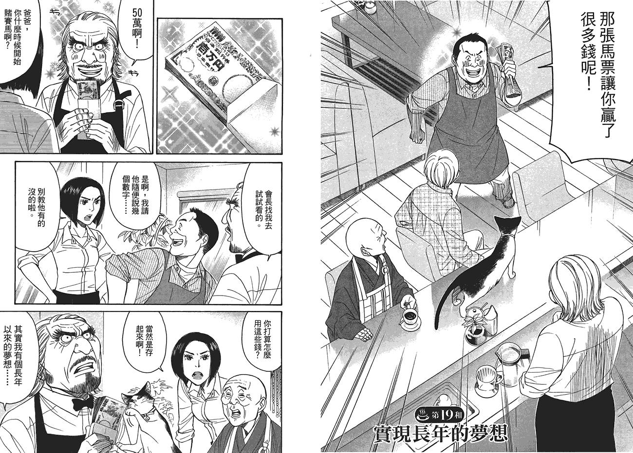 极道咖啡店韩漫全集-第2卷无删减无遮挡章节图片 