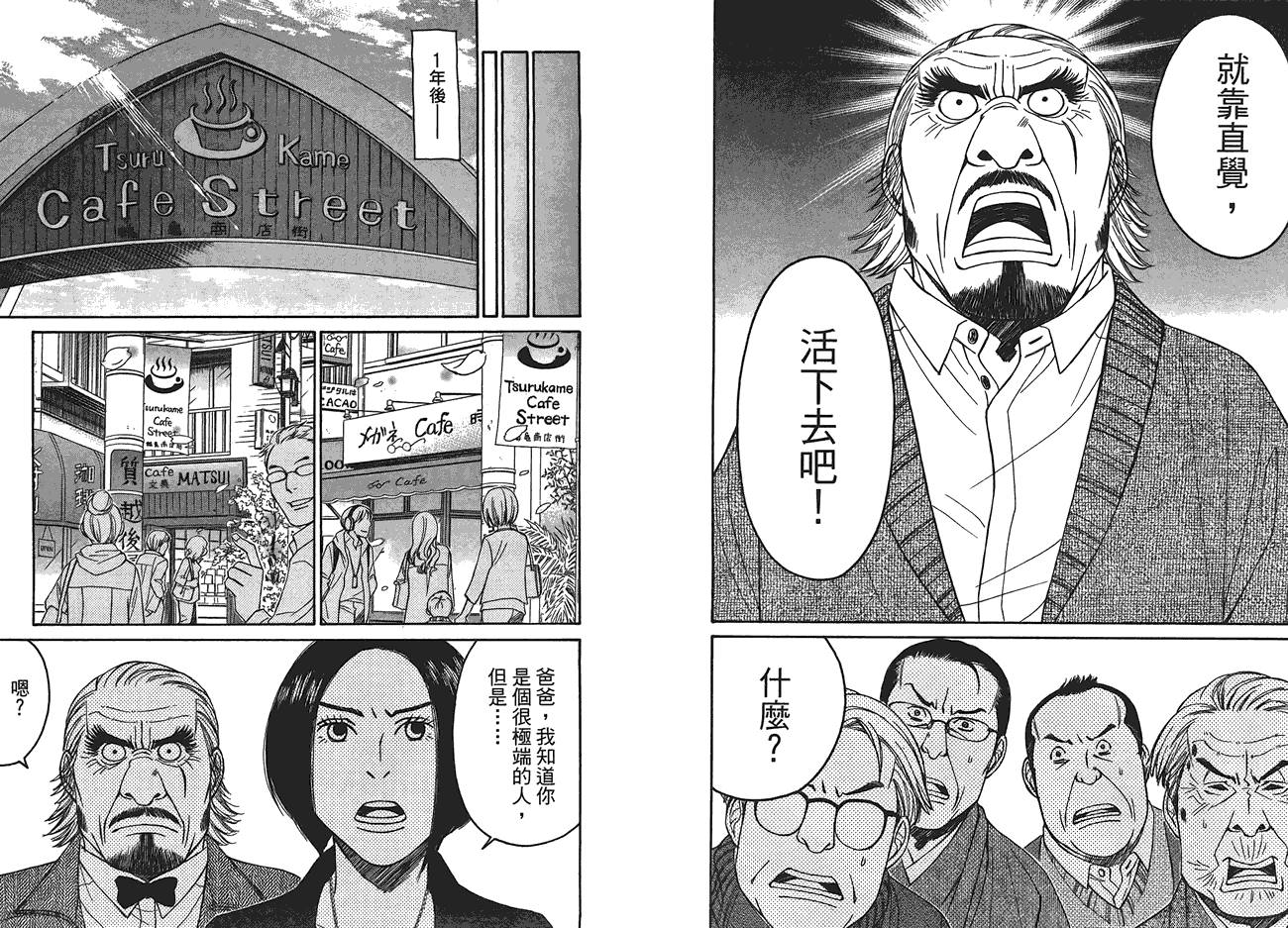 极道咖啡店韩漫全集-第3卷无删减无遮挡章节图片 