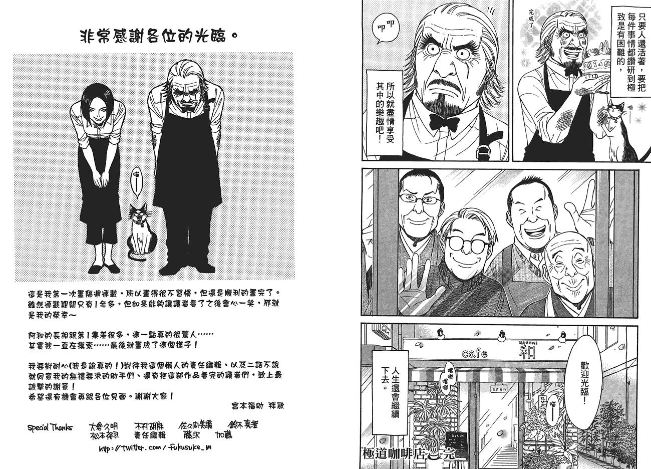 极道咖啡店韩漫全集-第3卷无删减无遮挡章节图片 