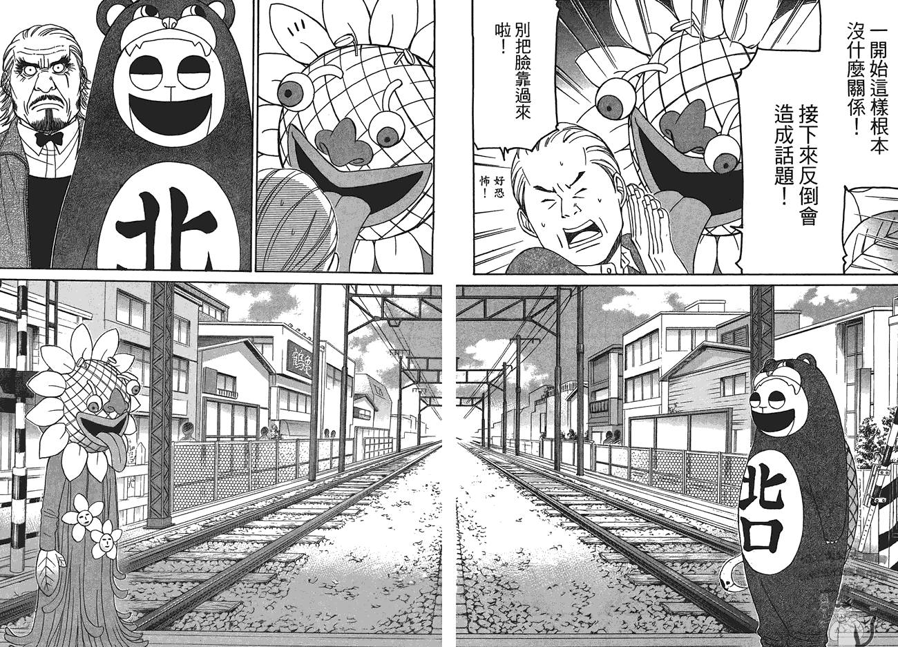 极道咖啡店韩漫全集-第3卷无删减无遮挡章节图片 